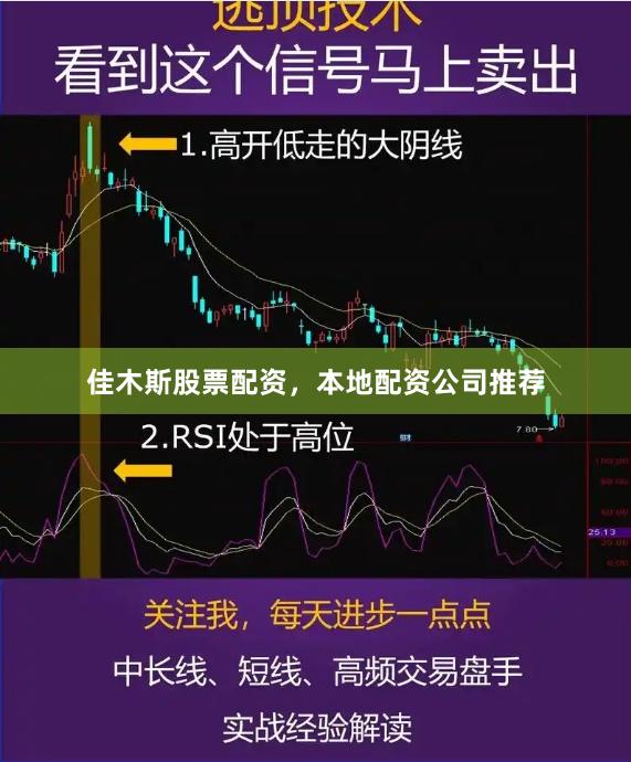 佳木斯股票配资，本地配资公司推荐