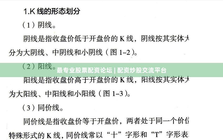 最专业股票配资论坛 | 配资炒股交流平台